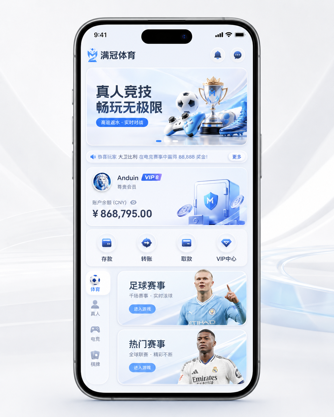 满冠体育APP服务